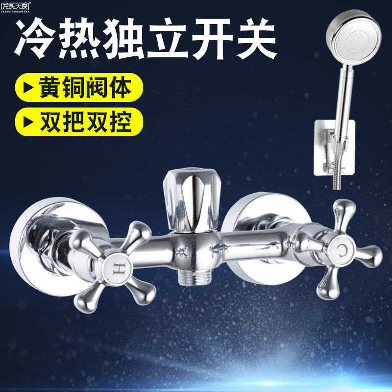 Copper double switch three switch shower shower faucet bathroom cold and hot tap double double control into wall mixing valve