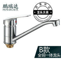 Brass kitchen tap cold and hot washing basin housewashing dishwasher dishwasher cage head single cold rotating sink faucet