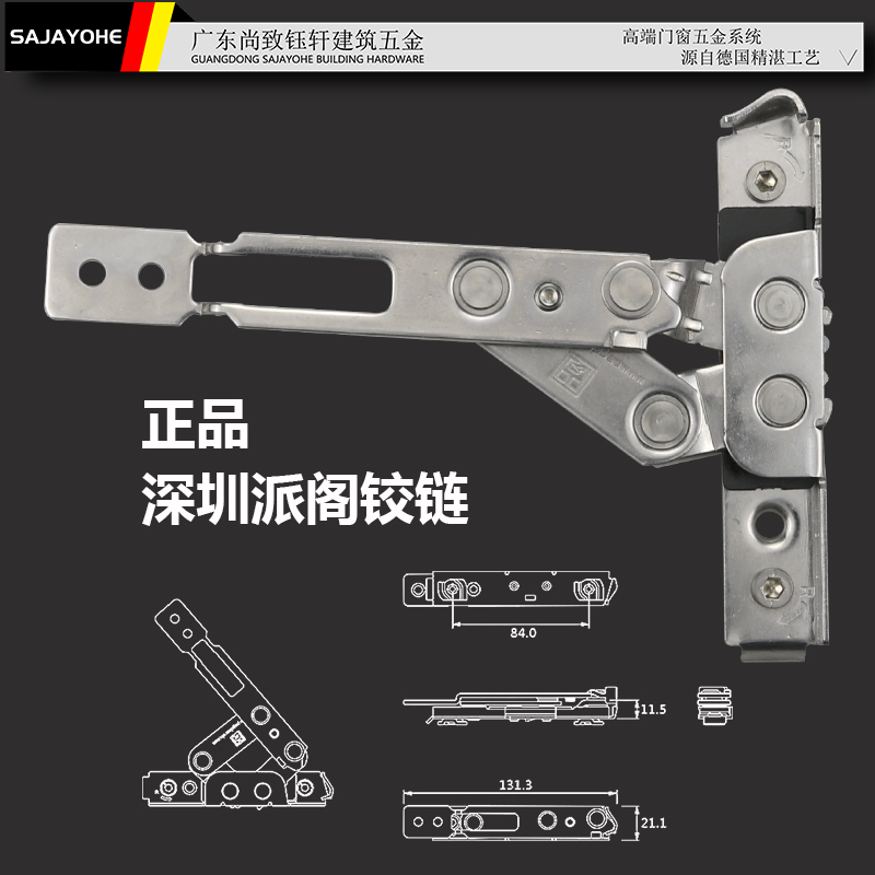 Paige hardware hinge sliding support yarn curtain integrated invisible screen window 90 degree accessories gear structure