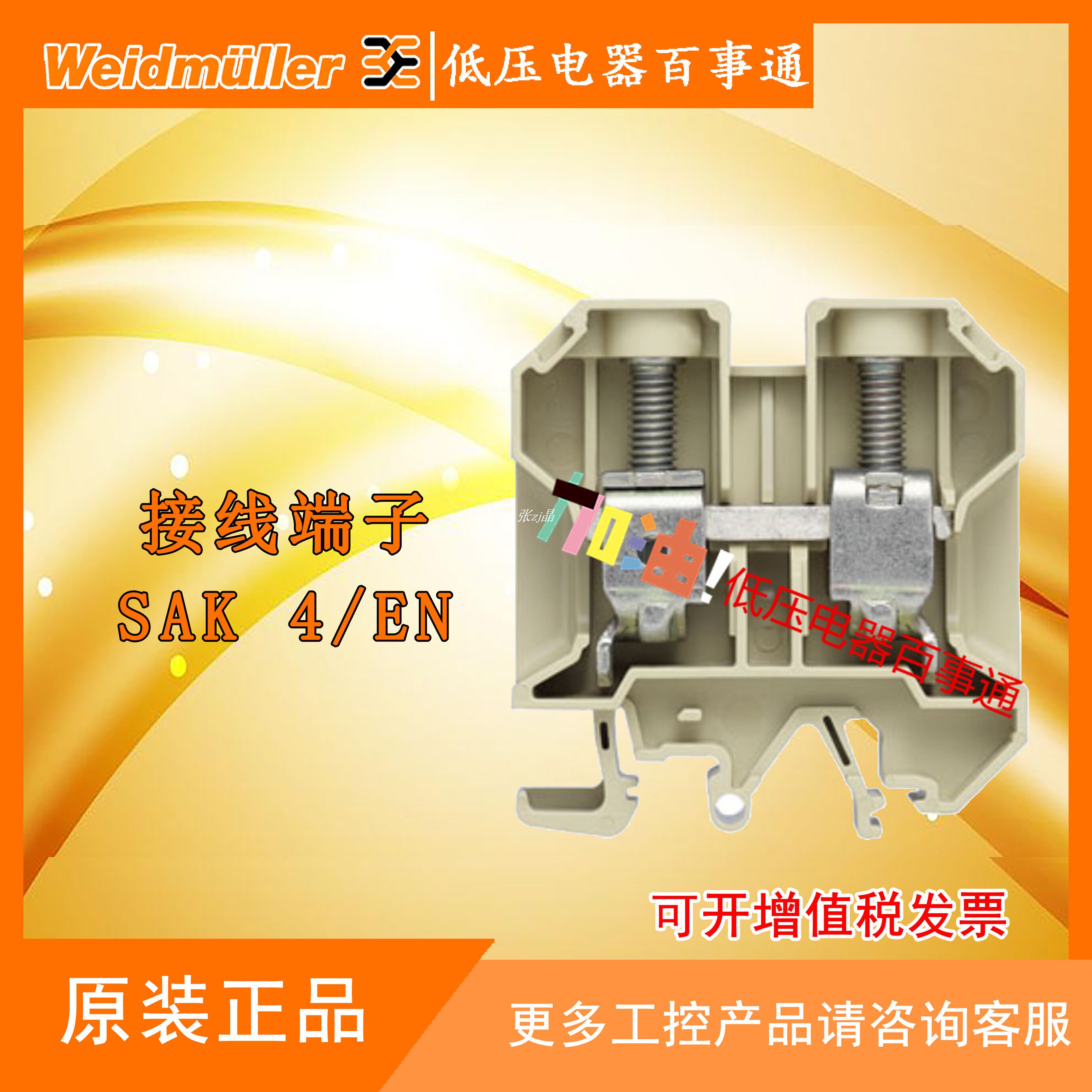 Original Weidmüller straight-through terminal SAK 4 EN 0467460000