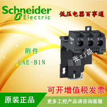 Original Schneider LRE Thermal Relay Mounting Accessory base LAEB1N