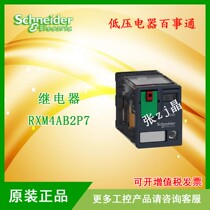 Original fit spot Schneider RXM4AB2P7 plug-in intermediate relay 14 feet 4 open 4 closed