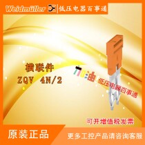 Original Weidmüller ZQV 4N 2 cross-connection 1527930000 Terminal block accessories