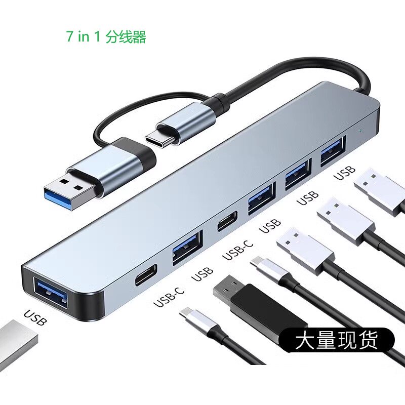 一拖八Type-C USB Hub,你的桌面整理专家?-USB HUB/转换器-淘宝好物网