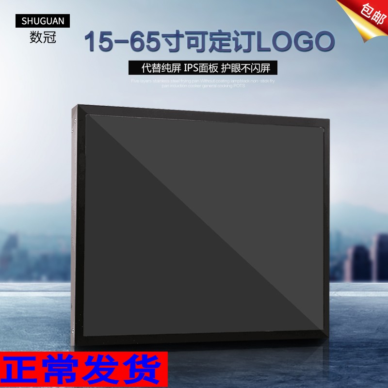 HD 15 17 19 20 21 22 24 inch LCD monitor security special industrial monitor