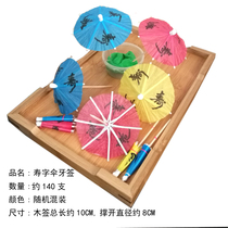 Disposable birthday small paper umbrella toothpicks fruit picks wine picks juice dessert decoration colorful oil paper umbrella picks