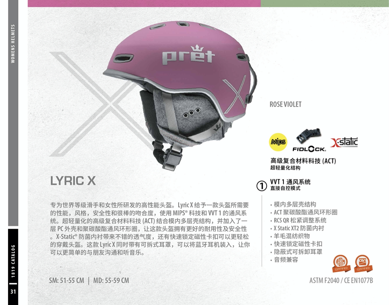 American brand PRET 18-19 LYRIC X Extreme sports safety helmet Single Board Ski Safety Helmet