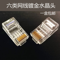 Super six network crystal head network cable RJ45 connector CAT6 class 100 a box