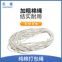 Thick cotton rope binding rope cotton rope core-spun cotton rope handmade rope binding rope packaging rope clothesline flagpole rope
