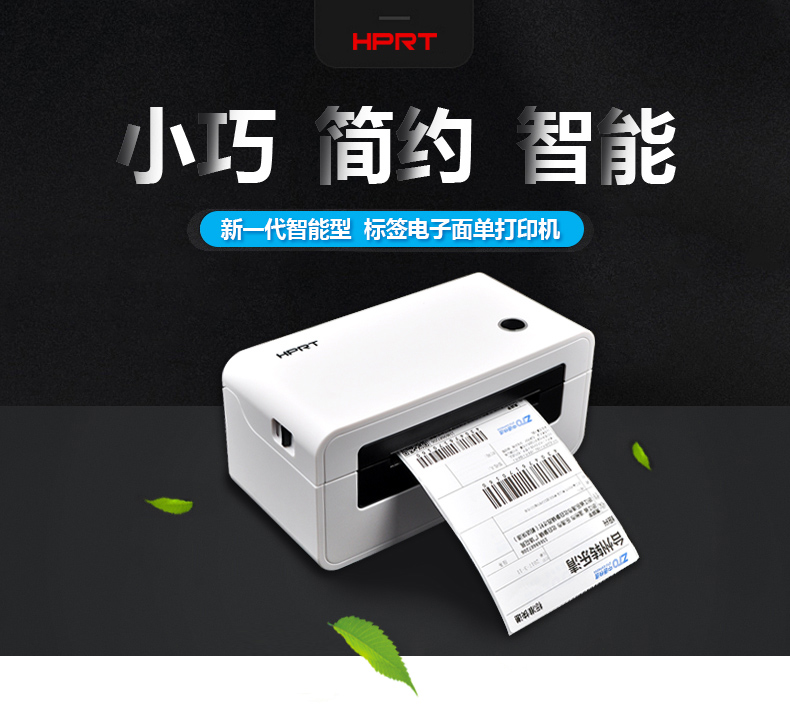 Hanyin N41 nhãn máy in mã vạch giấy nhiệt dán sticker tân binh E mail kho báu bề mặt máy in - Thiết bị mua / quét mã vạch