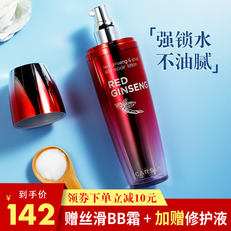 Kaz Lan Red Ginseng snail new skin Lotion 100g Moisturizing moisturizing female moisturizing repair oil control lotion