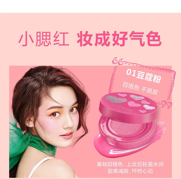 Kazi blue air cushion blush liquid chính hãng nude trang điểm rouge sun red Powder dưỡng ẩm làm sáng da tự nhiên khả năng sửa chữa chính thức - Blush / Cochineal má hồng 3ce 6 ô