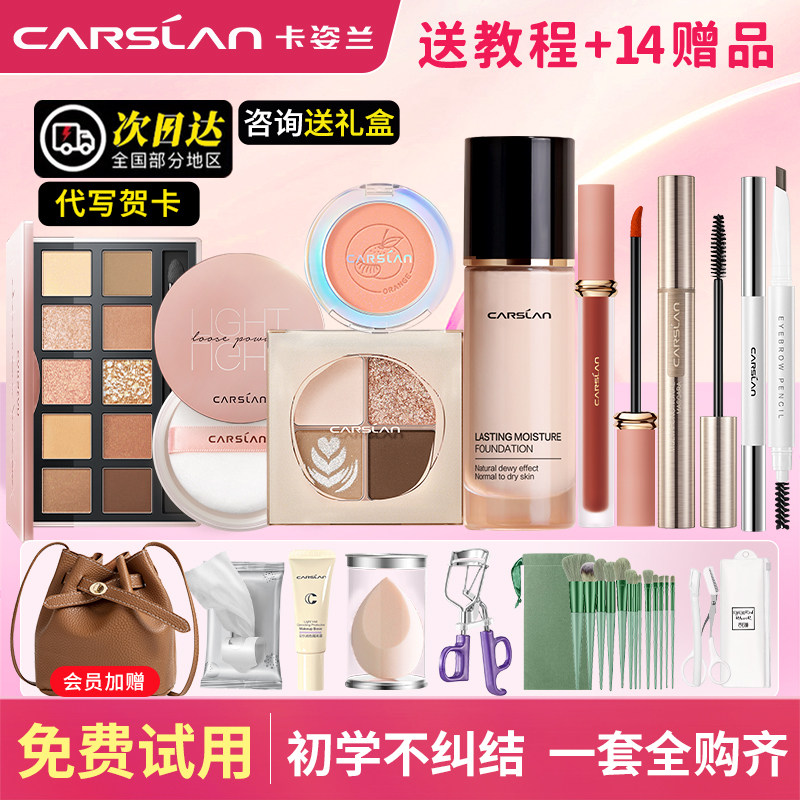 Набор косметики для начинающих Kazilan makeup set Подлинная коробка с полным набором косметики для начинающих Легкий макияж Подарочная коробка с полным набором