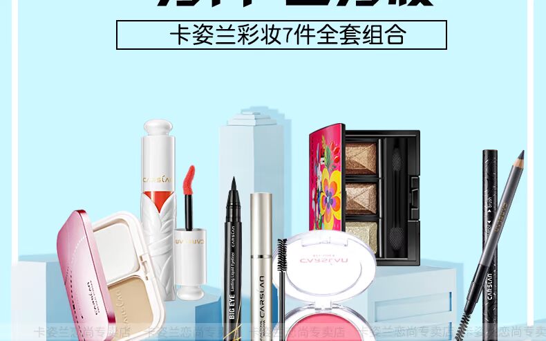 Kazi Lan Makeup Set Người Mới Bắt Đầu Mỹ Phẩm Bộ Hoàn Chỉnh Trang Điểm Nhẹ Sinh Viên Tự Nhiên Cô Bé Lọ Lem Thiết Chính Hãng bộ trang điểm cơ bản