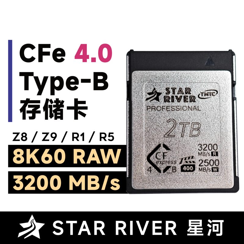 Xinghe Cfeb Memory Card Nikon Z6Iii Zr Z8 Z9 Canon R5 R5Ii Fuji Xh2 8K Video Xinghe Cfeb Memory Card Nikon Z6Iii Zr Z8 Z9 Canon R5 R5Ii Fuji Xh2 8K Video