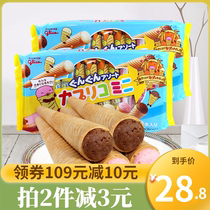 Japan glico Gree high solid fruit ice cream ice cream cream cone cone biscuits children holiday gift snacks