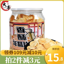 Dafeng crispy New year cake piece pepper salt taste handmade year cake piece Ningbo specialty nostalgic snack canned rice cake crisp