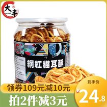 Dafeng Net red cat ear crisp cat ear snack 330g canned sesame snack traditional ancient method handmade