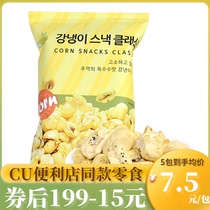 South Korea imported Laike sweet popcorn corn kernels spherical net red office chase drama Leisure puffed snacks