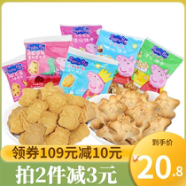 Piggy Page biscuits milk cranberry cookies vegetable small packaging Qi childrens baby snacks gift package