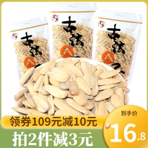 Dafeng ancient method melon seeds 300g * 2 bags hand peeled melon seeds sunflower seeds fried nuts Net red leisure office snacks