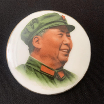 Cultural Revolution original fidelity red collectible badge commemorating Chairman Maos military uniform made in Beijing right view with gold edge porcelain badge