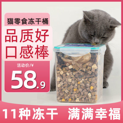 pidan freeze-dried cat snacks freeze-dried bucket cat freeze-dried small pieces of beef chicken dog molar snacks dried meat 500g