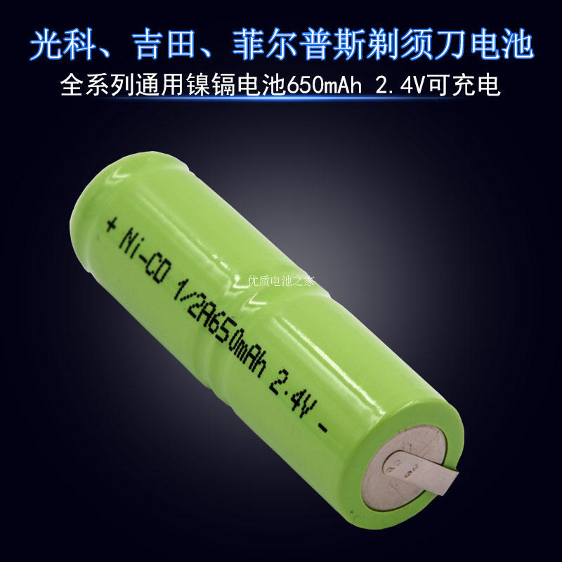 Mitsukoji fields Phelps shaving with hob battery accessories 1 2A 2 4V 600mAh