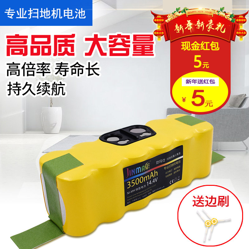 Suitable for irobot sweeper battery 880 SIDE BRUSH Roomba780 610570560550 BATTERY PACK