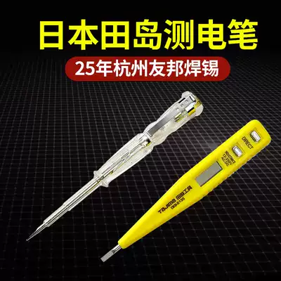 Tajima electric pen Non-contact intelligent acousto-optic induction tuning Electric pen Zero firewire detection line breakpoint