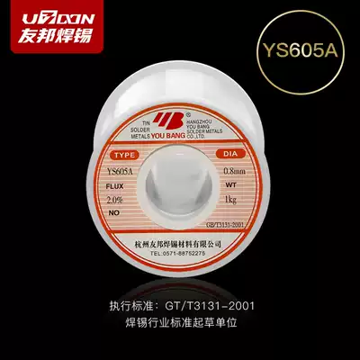 AIA solder wire high purity tin wire cost-effective YS605A 0 81 0mm rosin core 50%