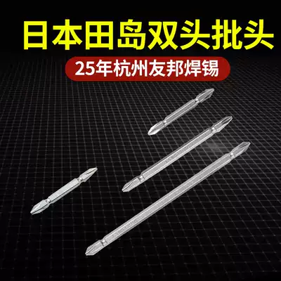 tajima Tajima cross double-headed batch durable PH2-100
