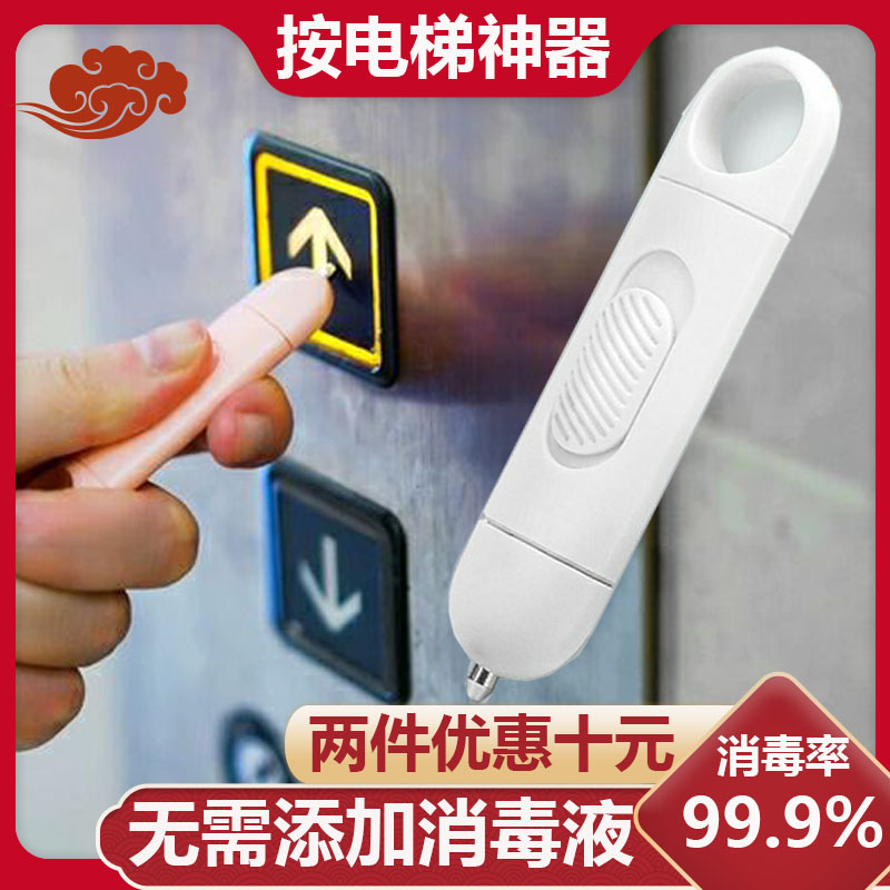 Anti-contact theorizer according to elevator stick touch screen Click pen touch pen two-in-one button public place small portable