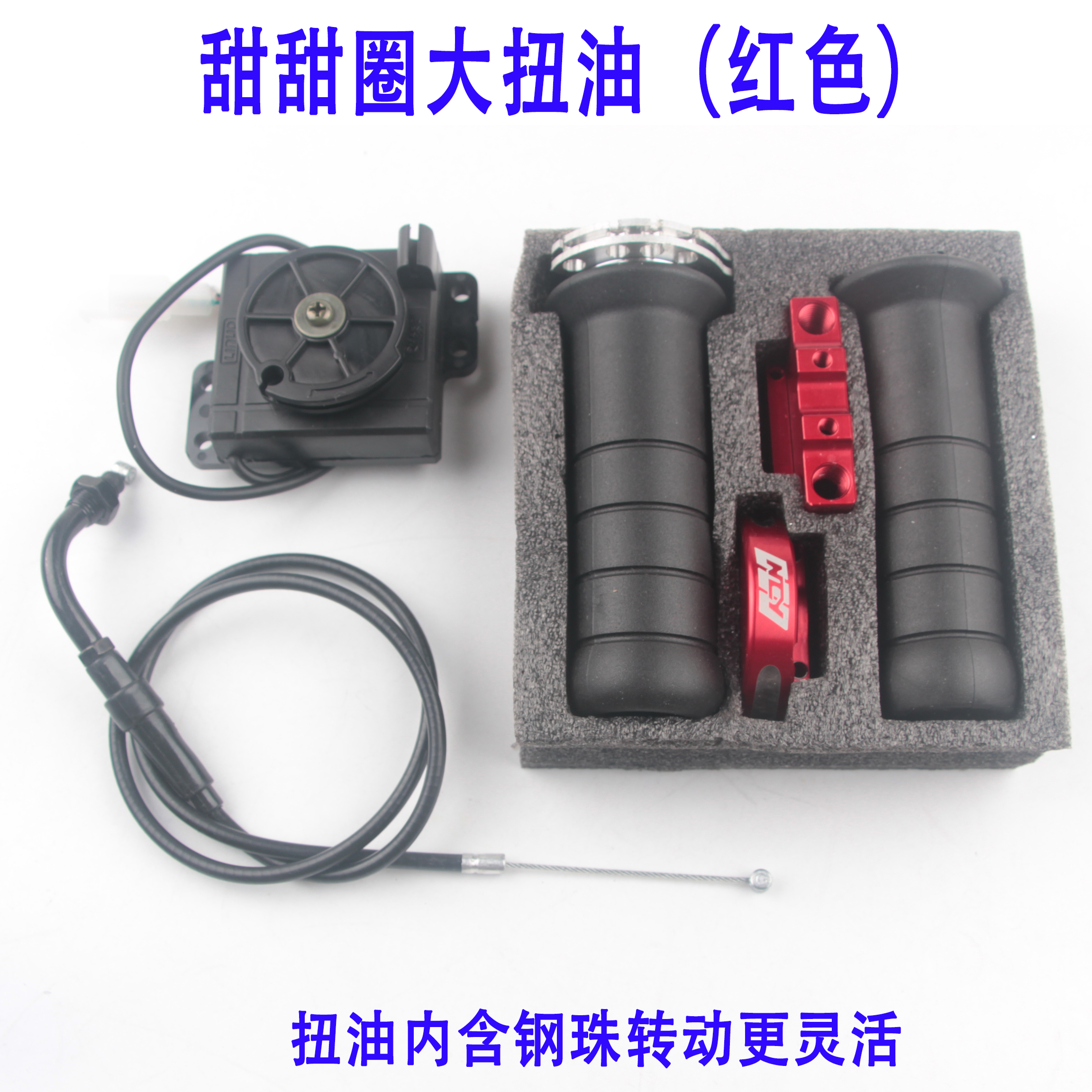 Electric locomotive large torsion oil switch to throttle accelerator large screw oil modified hand throttle control cable