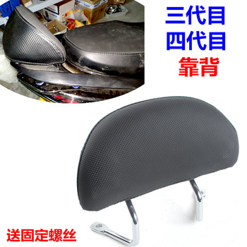 Suitable for flying eagle lin hai jin zhan 3rd and 4th generation rear wing backrest 3rd generation bracket rear backrest armrest thickening
