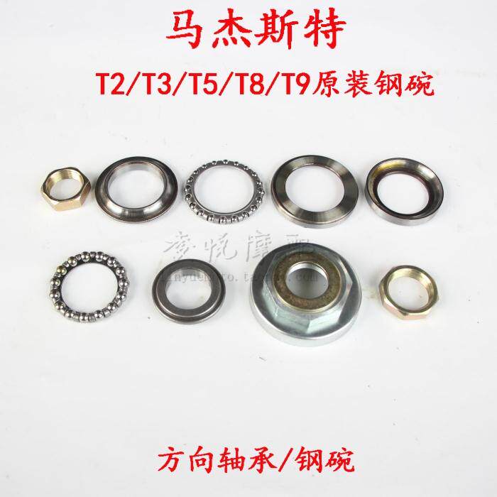 Majester T2 T3 T5 T9 T9 T9 bowl original loading direction column bearing steel ball wave disc set of tap steel bowl