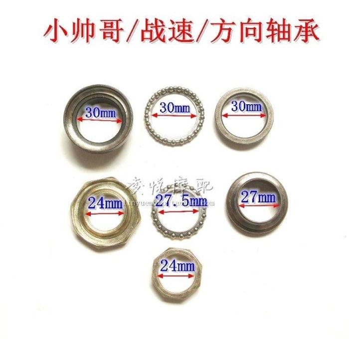 Xe điện xe máy thép bát hướng cột mang Phía Trước ngã ba mang Qiaoge WISP tốc độ cát nén mang vòng bi lệch tâm