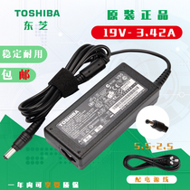 Toshiba laptop power cord 19V3 42A M800 portable power adapter charger charging cable