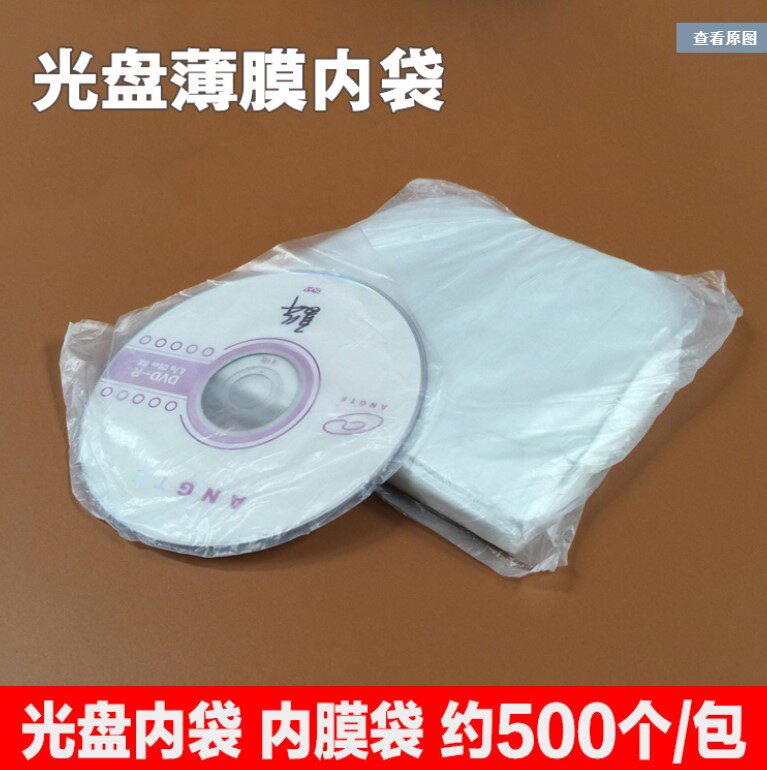 Disc endometric bag CD film Protective film Film Semi - film Film Bag 500 or so