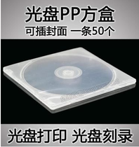 Monthly sales of 10000 pieces of ultra-thin disc box CD box High-quality PP transparent DVD box can be inserted