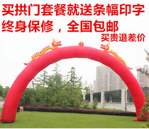 Inflatable Double Dragon Arch Opening Arch Gas Modular Arch fan Opening Wedding Choi Hung Festive Dragon Phoenix Arch