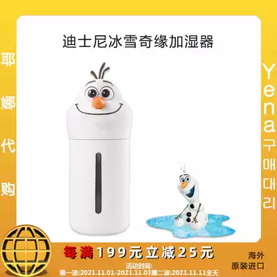 South Korea direct mail Frozen Snow Bao humidifier office car children's room portable usb wireless