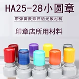 HA28 Круглая оптическая мультфильма Учитель мультфильмов Гуангмин Уплотняв