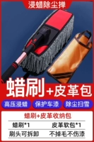 [80 см удлиненной/телескопической модели] Одно восковая кисть+кожаная мешка с мягкой сумкой.