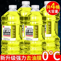 【Обновление Формулы Специальная пленка для удаления нефти】 Четыре барреля с 0 градусов всего 8 литров