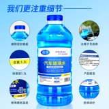 40-25 градусов анти-защита стеклянный водный автомобиль для автомобильной пленки, мощный пленок с удалением пятно и удаление масла, все сезоны, генерал Shellac