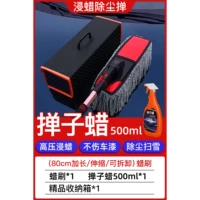 [80 см. Расширенный/выдвижной стиль] Восковая кисть + коробка + 500 мл воскового воска ❤ Рекомендация Шопера