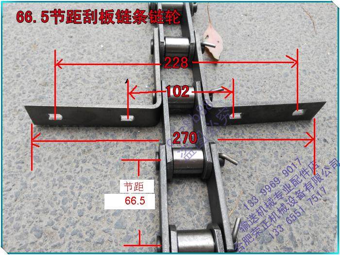 Scraper chain scraper professional accessories 665100 knots chain spot batch custom