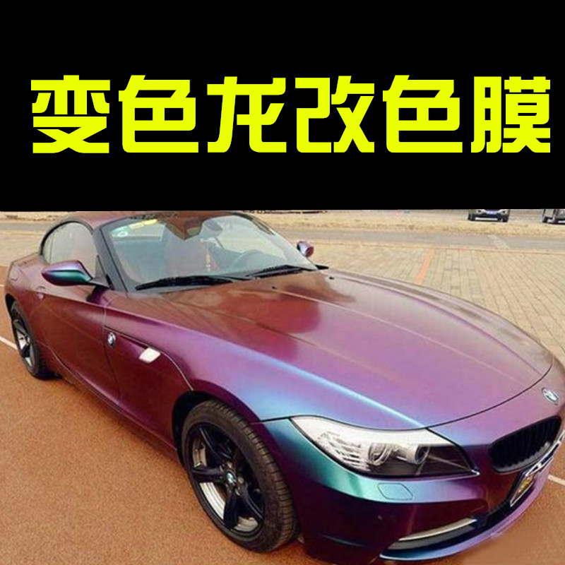 Car matt body color change film blue to purple Vehicle carbon fiber glossy chameleon film decorative sticker
