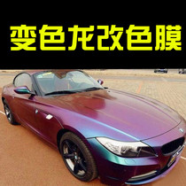 Car Matt body color change film Blue turn purple car carbon fiber glossy chameleon film decorative sticker